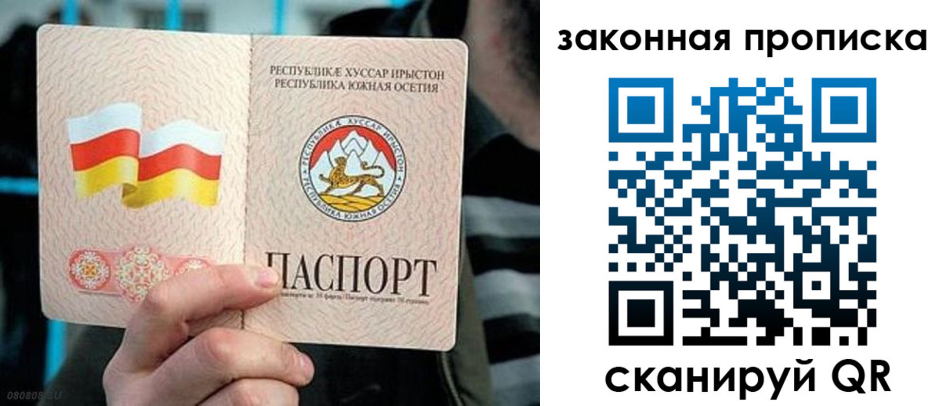 прописка для работы в Карачаево-Черкесии