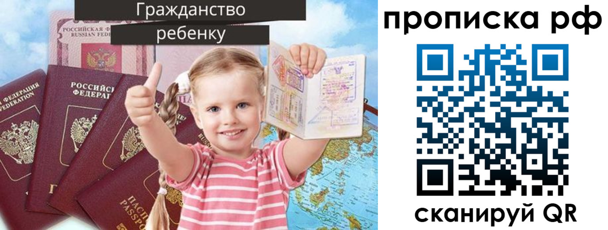 прописка в Карачаево-Черкесии