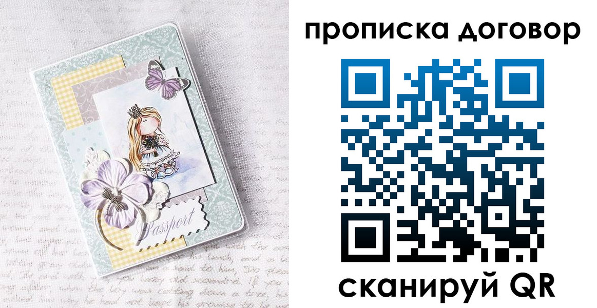 прописка в квартире в Карачаево-Черкесии